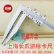 Stainless steel long claw vernier caliper extended claw long foot caliper 0-300/500/600/1000*claw 125-500 Shanghai 0-500*claw length 100