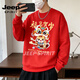 JEEP SPIRIT Year of the Dragon Zodiac Year Red Sweater Men's Plush Round Neck Loose Bottoming Shirt New Year's Clothes Boys' Jacket Red M