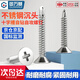 GUWANJI cross recessed countersunk head self-drilling self-tapping screws stainless steel cross flat head screw drill tail 304 stainless steel M3.9x13 100 pcs/pack