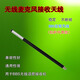 BBSBBS Originales drahtloses Mikrofon Empfang Antennen BNC Bajonett/TNC-Schraubanschluss UHF/U Segment Pull Rod Bayonet 640-690MHz