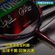 
Yonex running shoes YONEX badminton racket single shot full carbon ultra-light NS9900LTD offensive yy purple and gold NS9900LTD (limited edition) YONEX BG-95