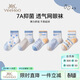 YEEHOO 5 pairs of children's socks spring and summer new breathable mesh socks cotton 7A antibacterial and not easy to pill baby socks Underwater World 5 pairs of 5 pairs One size fits all M (6-8 years old)