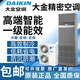 Daikin computer room precision air conditioning cabinet type cooling and heating frequency conversion FVAN03AAK/FVAN05AAK first-level energy efficiency 3P/5P computer room base station commercial FVAP05AAK three-phase 5P