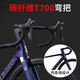飞鸽（FLYING PIGEON）飞鸽碳纤维全内走线公路自行车油刹成人男女通勤学生车赛跑车 22速 铝车圈-禧玛诺R7020- 骑士黑 460架高（建议身高165-180cm）