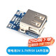 DZQJ DC-DC step-up/step-down module 1.5/3.7/9/12/20V to 5V fast charge 5A car mobile phone USB charging lithium battery 3V3.7V to 5V1A boost board Please consult customer service for quotation for large quantities