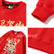 JEEP SPIRIT Year of the Dragon Zodiac Year Red Sweater Men's Plush Round Neck Loose Bottoming Shirt New Year's Clothes Boys' Jacket Red M