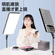 Jimantu 85W live broadcast fill light led live room food lighting indoor photography photography tablet lighting portrait beauty video shooting desktop jewelry surface light square soft light