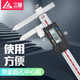 
Three-meter (sanliang) digital caliper 5-150mm center distance from cone probe stainless steel hole measurement 119-12110-150mm