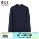 YOUNGOR Sweater Men's Autumn and Winter Young Men's Sweater Round Neck Sweater Wool Blended Sweater Navy VYHR619969FYA XL 110c