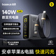 Baseus 140W conjunto de cargador de nitruro de galio pantalla tipo-c multipuerto PD carga rápida 100w cabezal de carga de teléfono móvil adecuado para computadora portátil iphone17 Xiaomi 120W plata