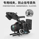 SmallRig Suitable for Canon EOS C70 Handheld Kit SLR Camera Special Rabbit Cage Expansion Accessories 3899 Rabbit Cage