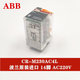 Original ABB intermediate electromagnetic relay CR-M024DC2L/4L CR-M230AC2L/4L with M2SS CR-M230AC4L (separate relay)