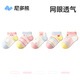 Nido Bear Baby Socks Type A Summer Thin Cotton Socks Short Socks Children's Socks Mesh Boat Socks Girls' Baby Socks Green Strawberry Mesh Style High Cotton Rebound Stronger Package 5 Pairs 6-12 Months (Suitable for Foot Length 9-11cm 15-17 Codes) Designed for Children