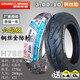 Chaoyang neumático chaoyang 3.00-10 neumático de vacío neumático eléctrico neumático vehículo eléctrico motocicleta de neumáticos a prueba de explosión 3.00-10 neumáticos a prueba de explosión de ocho capas H687