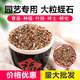 Vermiculite particle cuttings, rose perlite flower cultivation, special white vermiculite nutritious soil for turtle egg hatching, large and fleshy, fully carbonized, no impurities, rice husk charcoal 5 liters