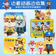 Wangwang Team hat großartige Beiträge (Pfoten Patrouille) Plüschpuppenjungen und Mädchen Chinesischer Valentinstag Geschenkspielzeug klassischer Stil Tiantian Puppe mittelgroß 22,9 cm