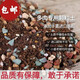 Succulent soil granular soil special nutritional soil succulent plant planting paving stone leaves inserted imported peat flower soil selected volcanic stone 5Jin Jin equal to 0.5 kg plant partner