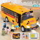 Yinqiwei Раннее образование школьное автобус игрушки для игрушки Baby Boy Boas Bus Buis Модель для игрушек модель 2-3-6 лет супер большой школьный автобус раннее образование музыкальное издание с аккумулятором