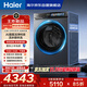 Haier Yunxi 4.0pro drum washing machine single wash fully automatic home 10kg ultra-thin home appliances national subsidy self-operated direct drive 7KJ3 first-class energy efficiency trade-in
