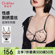 Odifen Underwear Feminine Lace Ultra-Thin Bra Set Embroidered Side Breast Collection Gift for Girlfriend XB2325
