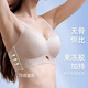 Urban Beauty Sous-vêtements de base sans couture pour femmes Rassemblement de petits seins et prévention secondaire des seins Anti-affaissement 2026 Nouveau soutien-gorge pull-up sans fil Peau invisible + Nuages ​​blancs Sexy V profond Sensation nue Coupe S 32/70ABC Poids Environ 80-95 Jin Jin est égal à 0,5 kg
