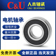 
Bearing 6205 high-speed 62046201 motor 6206 complete 6202 6203 6200 6207 6210-RZ glue cover seal