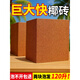 Large coconut brick 9Jin Jin is equal to 0.5kg Nutritious coconut soil vegetable planting general type desalted coconut bran coconut brick soil turtle gardening soil planting soil 18Jin Jin is equal to 0.5kg There are two large bricks