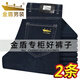 Gold Shield (Jindun) Jeans Herren Straight Taille Freizeit Herbst und Winter Neu lose Großgröße Business Elastic Hosen K702 Blau Schwarz + K702 Blau Schwarz [2 Stücke] 30: Größe (2 Fuß 3 Taillenumfang)
