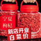 
Pupan wolfberry new product authentic Ningxia special grade free-washed sulfur-free fumigation red wolfberry dried eating authentic New Year's goods filling 500g preferred grade free-washed large-grain wolfberry (2 cans)
