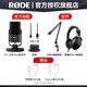 RODE Rhodes microphone NT-USB mini recording microphone computer USB desktop microphone karaoke live game radio microphone NT-USB mini + Rhodes original headphones