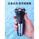 飞科剃须刀2024新款刮胡刀旅行便携全身水洗胡须刀剃胡刀3524 飞科博锐PS190官方标配