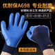 Xingyu (Xingyu) Xingyu Xingyu Younaibao A698a688 geprägtem atmungsaktiven wasserdichten, wellresistenten Arbeitskräften-resistenten Impregnierungskleber Anti-Schlupf-A688 Zwei Packungen mittelgroße Packungen M blau 24 Paare