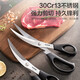 苏泊尔多功能厨房剪刀家用不锈钢剪刀强力鸡骨剪烤肉剪刀 黑色