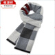 Hengyuanxiang scarf for middle-aged and elderly men winter plaid warm wool thickened scarf for the elderly men's dad gift winter style TYMK-02