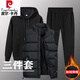 Pier Cardin Counter Brand Herbst und Winter Neue Herren-Kapuzen-Sweatshirt plus Samt verdickte Weste Dreier Casual Modetrend Set 693-schwarze Feder- und Herbstweste Drei-teilige Dünn M Empfohlen 80-100jin [Jin gleich 0,5 kg]