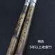 Sangluo Double-tube Bawu Yunnan Sangluo Zizhu débutant jouant à large gamme Instrument de soufflage horizontal C Tune G /
