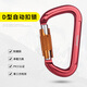 Golm MAIN LOCK SÉCURITÉ BOUCLE CARABILE Aluminium ALLIAGE Spring Backle Rock Rock Speed ​​Downhill Équipement D Type Automatique Lock CB967 Rouge