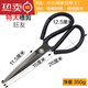 Extra Large Leather Scissors Industrial Stainless Steel Tailor Scissors Home Kitchen Sharp Scissors Groove Scissors Extra Large Leather Scissors TP-01