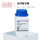 Laboratory glassware chemical cleaning agent test tube beaker cuvette decontamination powder inkjet ink cleaning BKMAMLAB vessel cleaning agent 500g 1 bottle