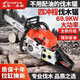 Wuyang Honda four-stroke high-power chain saw imported household pure gasoline saw small logging saw logging artifact handheld tree machine 1 bottle of oil