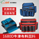 Huijia (Huijia) Wallpaper Pasting Tool Kit Wallpaper Construction Tool Kit Thickened Oxford Cloth Multifunctional Repair Waist Bag Hardware Bag Black and Red Large Water Bag Four Slip Pockets Through the Bottom