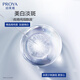珀莱雅（PROYA）光感研白套装美白淡斑护肤品水乳套盒祛斑保湿礼盒旗舰款女士 6件套（洁水乳+抗皱精华面霜眼霜）