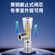 潜水艇（Submarine）户外防冻 黄铜角阀 慢开截止式 三角阀铜阀芯室外八字阀3/4/6分 F702热水【4进4出】防冻角阀