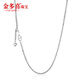 Jin Duoxi Pt950 platinum necklace women's sweater chain plain chain Chopard chain platinum necklace men's adjustable pendant clavicle chain 55cm weight 5.7-5.9 grams thick 1.3mm adjustable