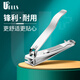 Youjia UPLUS nail clipper, nail clipper with file, nail file, nail clipper, adult nail scissors, sharp and durable