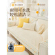 Baixini cream style sofa cushion four seasons new 2023 sofa backrest cover cloth towel anti-slip sofa cushion cover Xinlan-bei 70*70cm