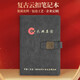 LICHAO ordinateur portable Custom imprimable logo business personnalisation Caward envoie des clients aux employés Construction de l'équipe ANNIVERSAIRE Souvenirs pratiques Souvenirs haut de gamme Activité des membres de la partie Souvenirs Red-notebook