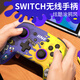 Good value (IINE) suitable for Switch/Switch2 controller Wireless Bluetooth wake-up Pro controller PC computer Steam NFC function Splatoon Zelda NS accessories