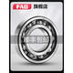 Lager 6206 6207 6208 6209 6210 6211-2Z/2RZ/2RSR/C3 FAG 6211-2z Fag6208-2RSR ------ Gummi-Dichtung