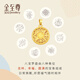 Gold Supreme (3DG Jewelery) Xu Kai's same style gold pendant Eight Treasures Compass 999 pure gold pendant without necklace birthday gift price 5D pure gold hard gold - gold weight 2.15 grams - PG38001625